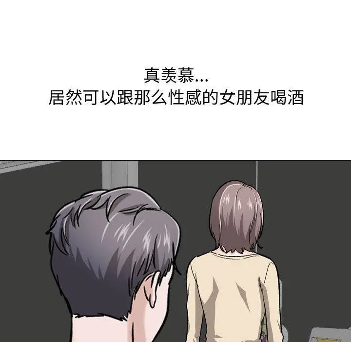 挚友 第24话 第54页