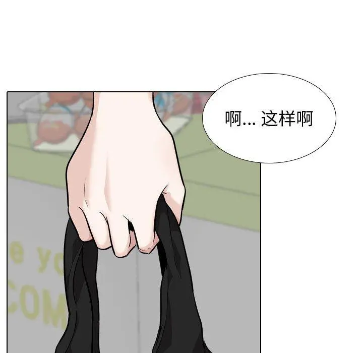 挚友 第24话 第52页