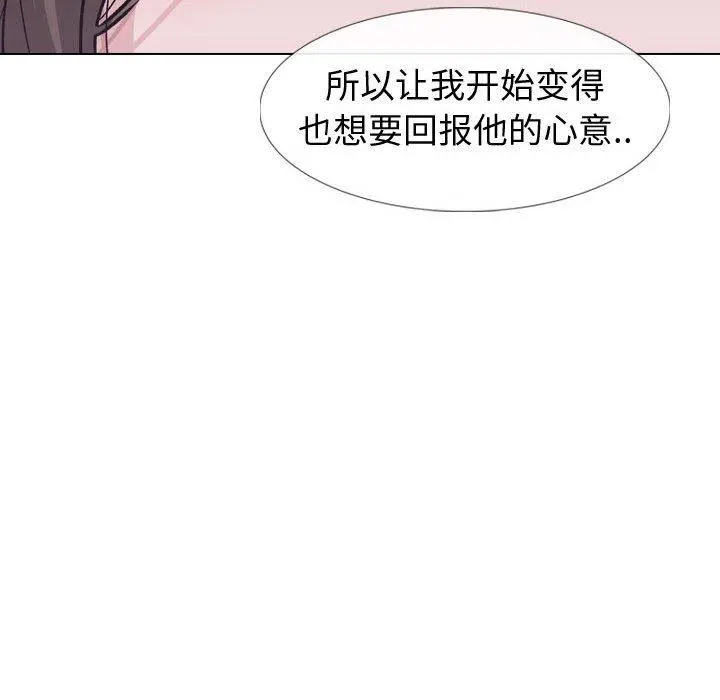 挚友 第24话 第107页
