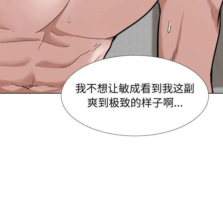 挚友 第24话 第132页