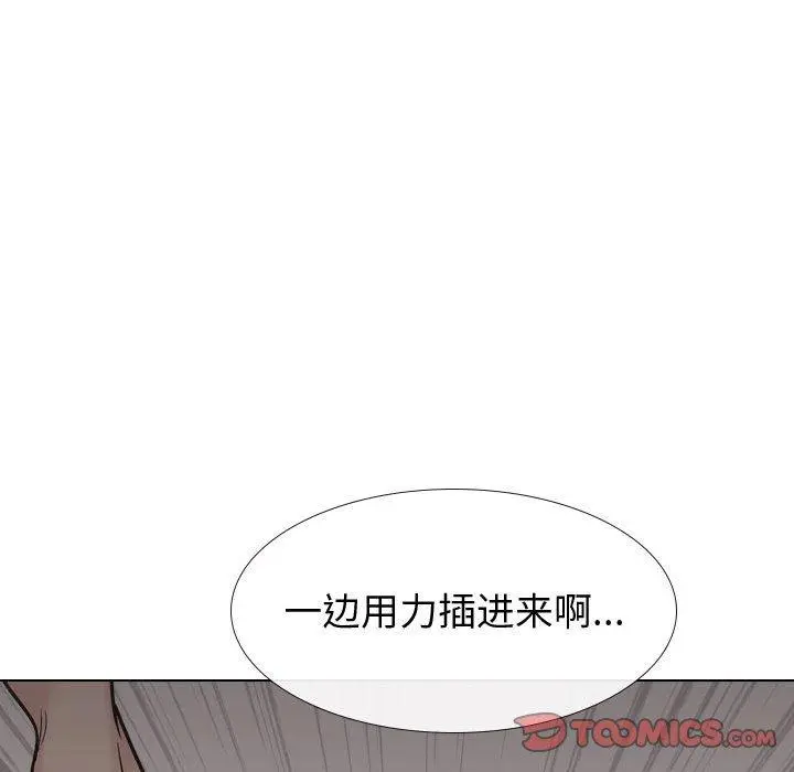 挚友 第24话 第135页