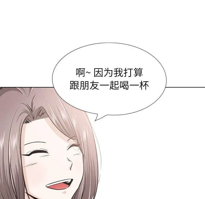 挚友 第24话 第50页
