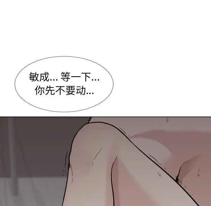 挚友 第24话 第78页