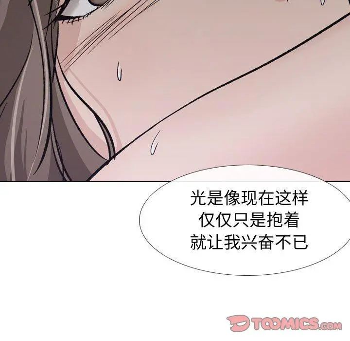 挚友 第24话 第99页