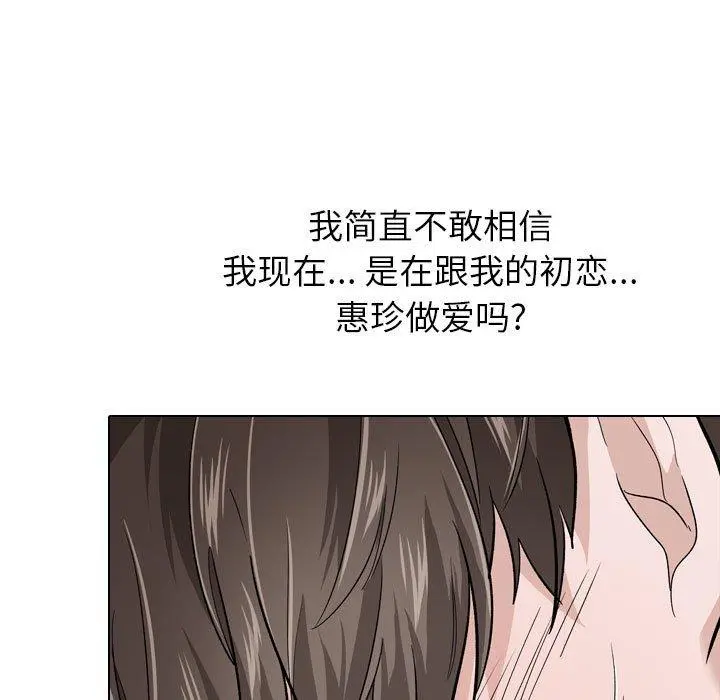 挚友 第24话 第25页