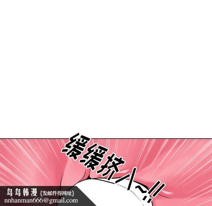 挚友 第24话 第76页