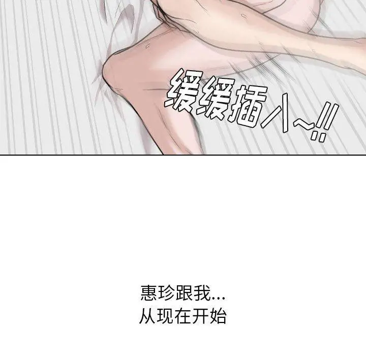 挚友 第24话 第38页