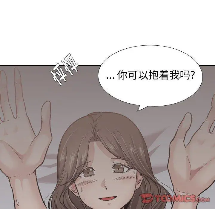 挚友 第24话 第87页
