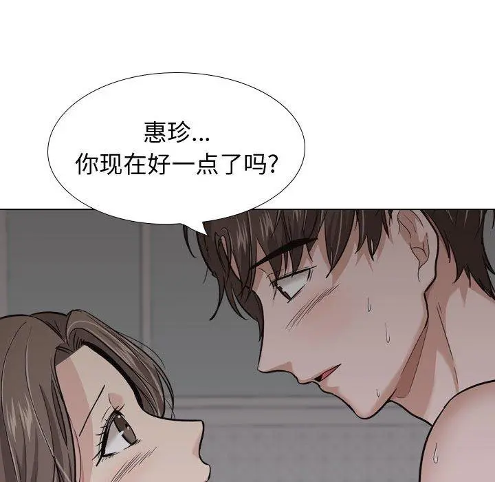 挚友 第24话 第101页