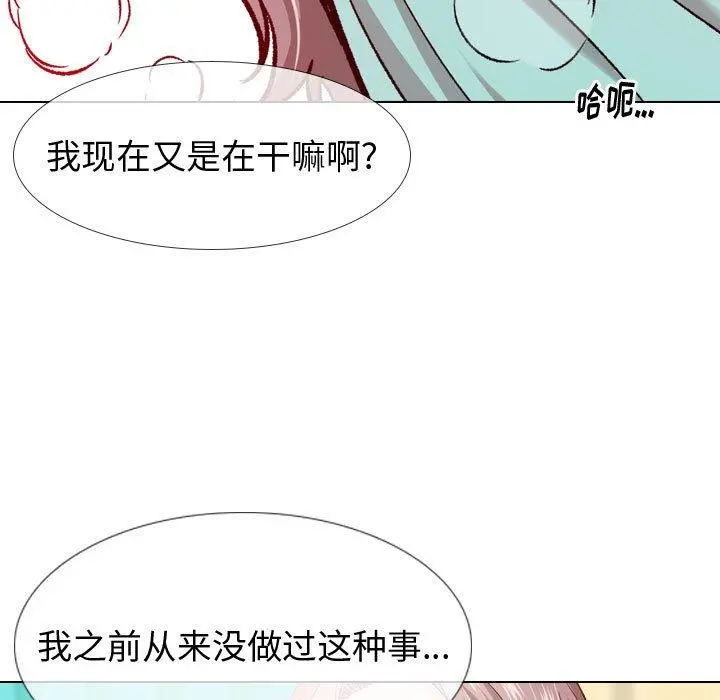 挚友 第16话 第124页