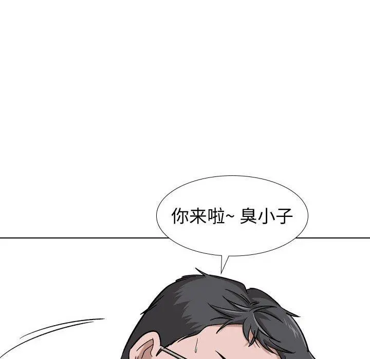 挚友 第16话 第93页