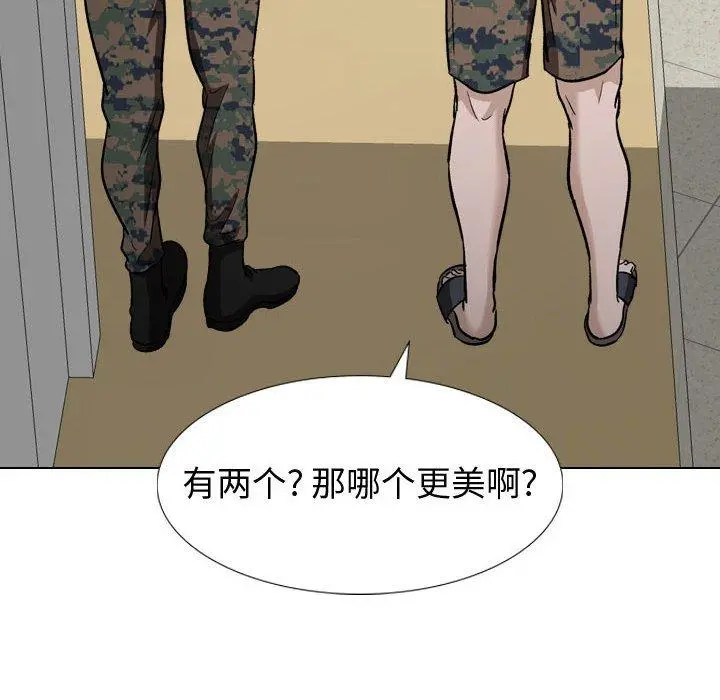 挚友 第16话 第109页