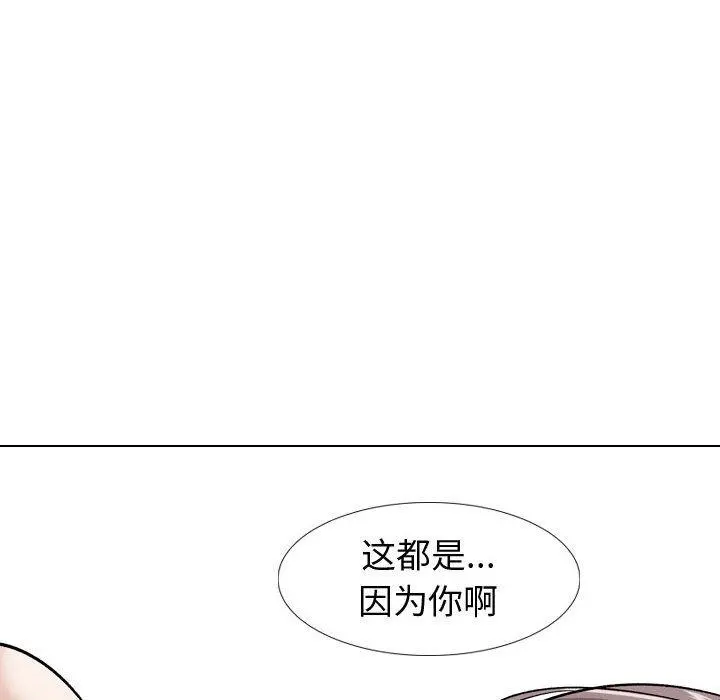 挚友 第16话 第133页