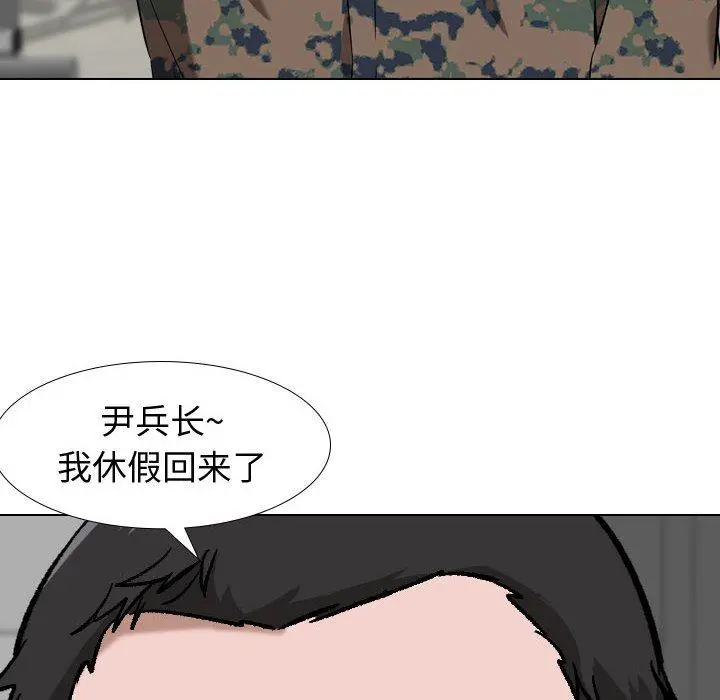 挚友 第16话 第91页