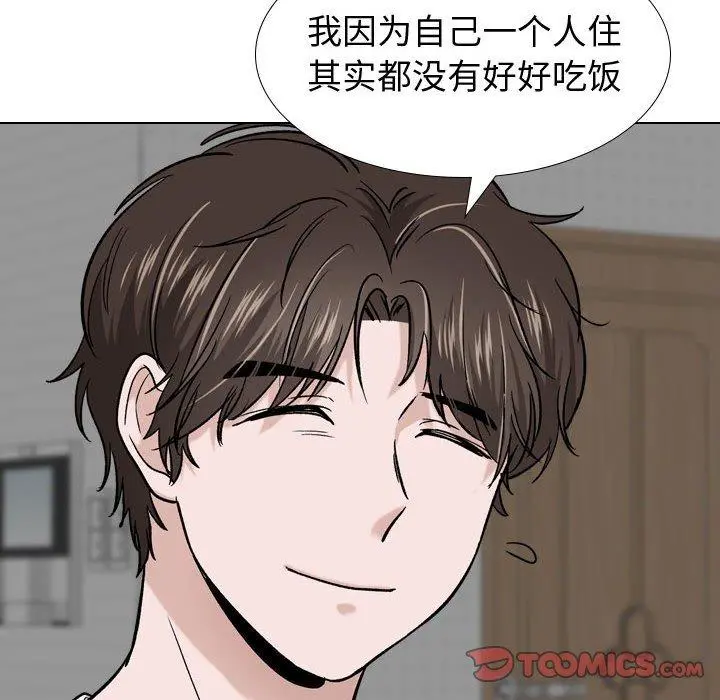 挚友 第16话 第51页
