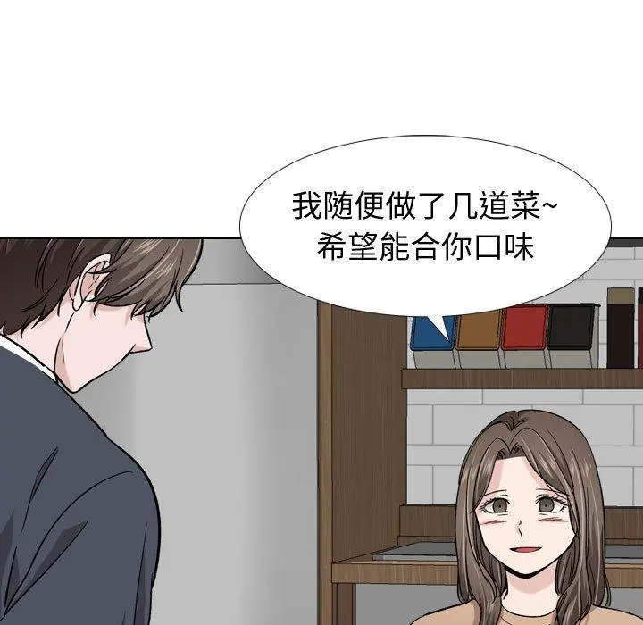 挚友 第16话 第36页