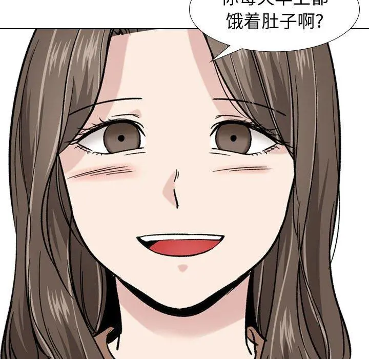 挚友 第16话 第49页