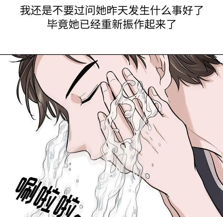 挚友 第16话 第30页
