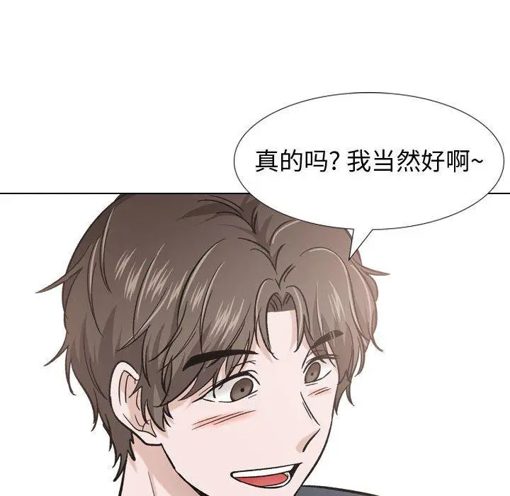 挚友 第16话 第61页