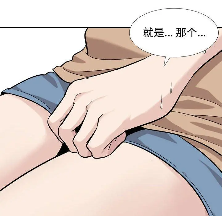 挚友 第16话 第65页