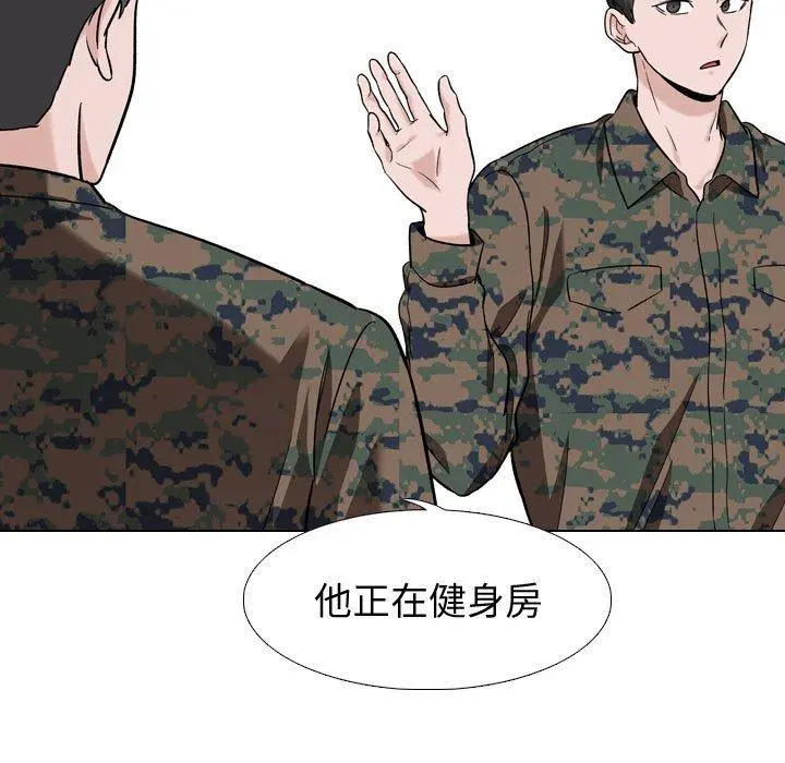 挚友 第16话 第76页