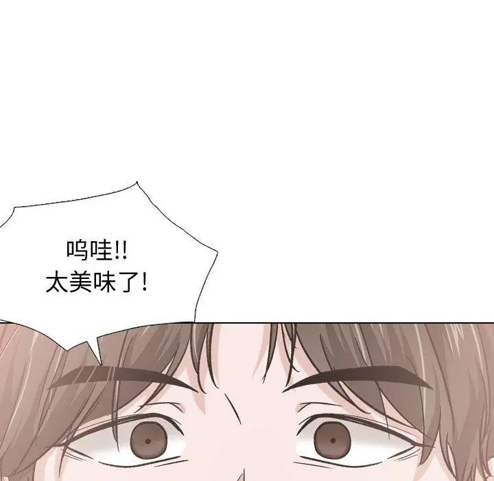 挚友 第16话 第41页