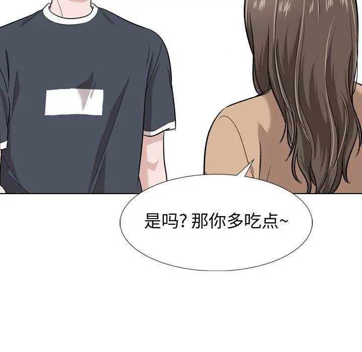 挚友 第16话 第46页