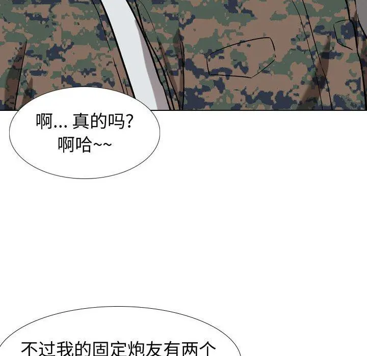 挚友 第16话 第107页