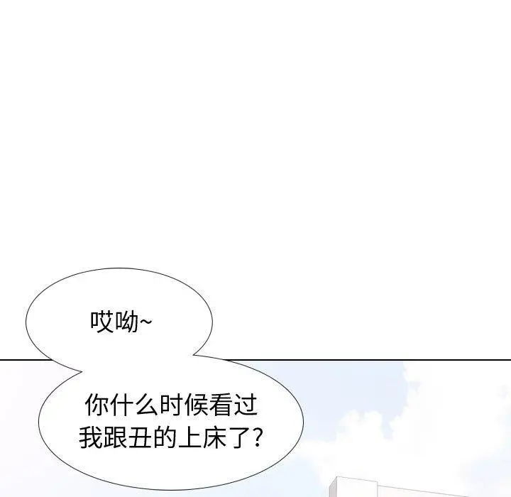 挚友 第16话 第110页