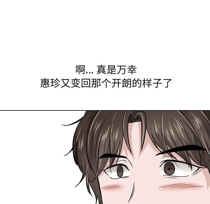 挚友 第16话 第22页