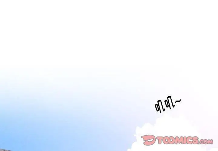 挚友 第16话 第3页