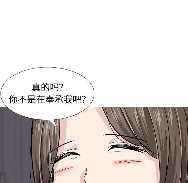 挚友 第16话 第43页