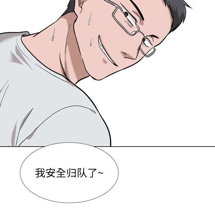 挚友 第16话 第94页