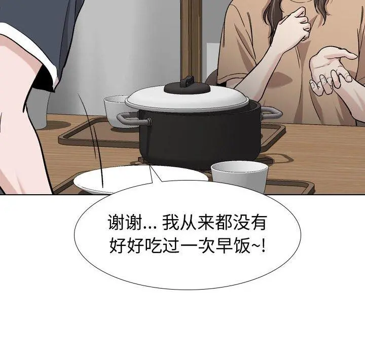 挚友 第16话 第37页