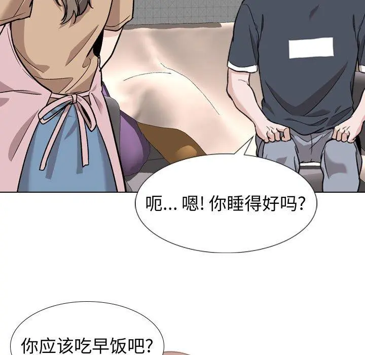 挚友 第16话 第17页