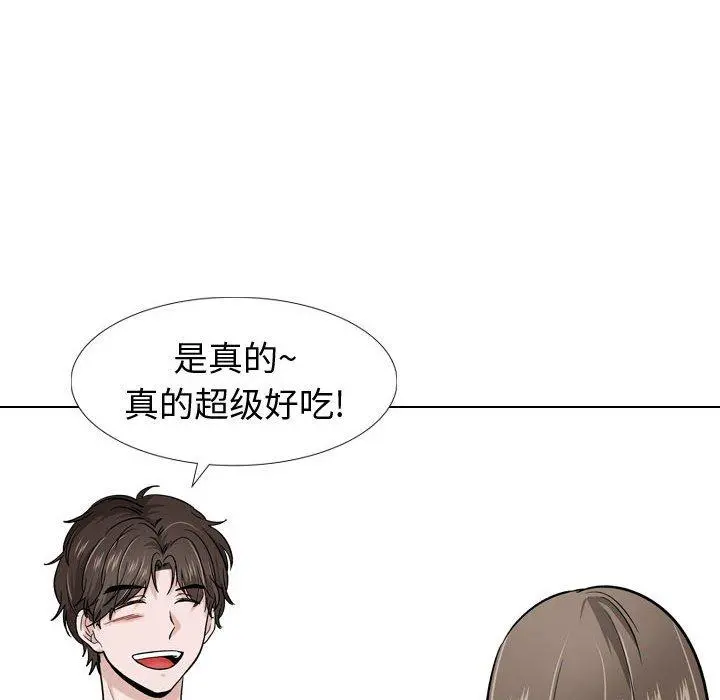 挚友 第16话 第45页