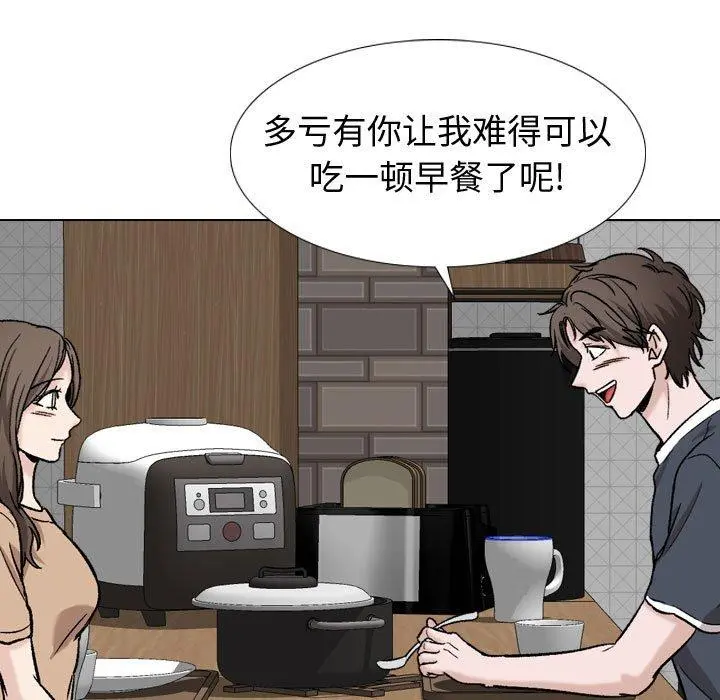 挚友 第16话 第38页