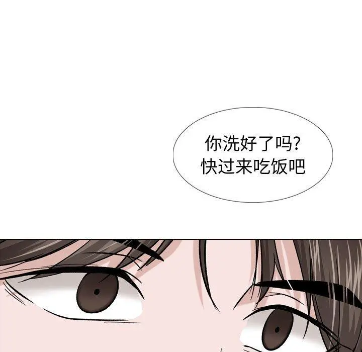 挚友 第16话 第34页