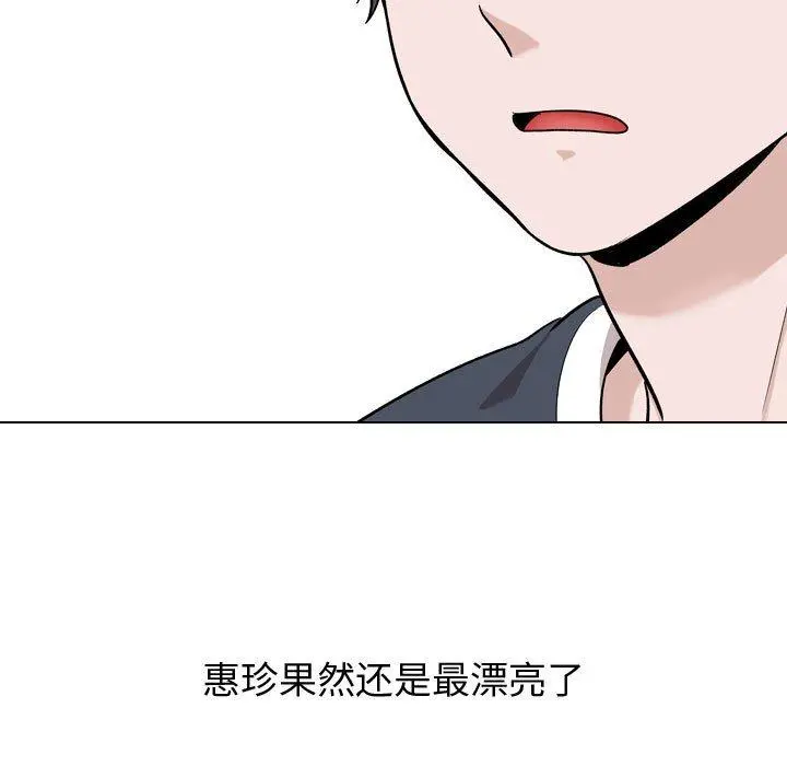挚友 第16话 第23页