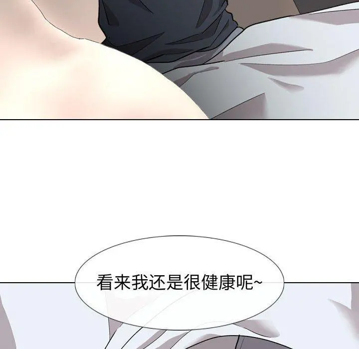 挚友 第16话 第14页