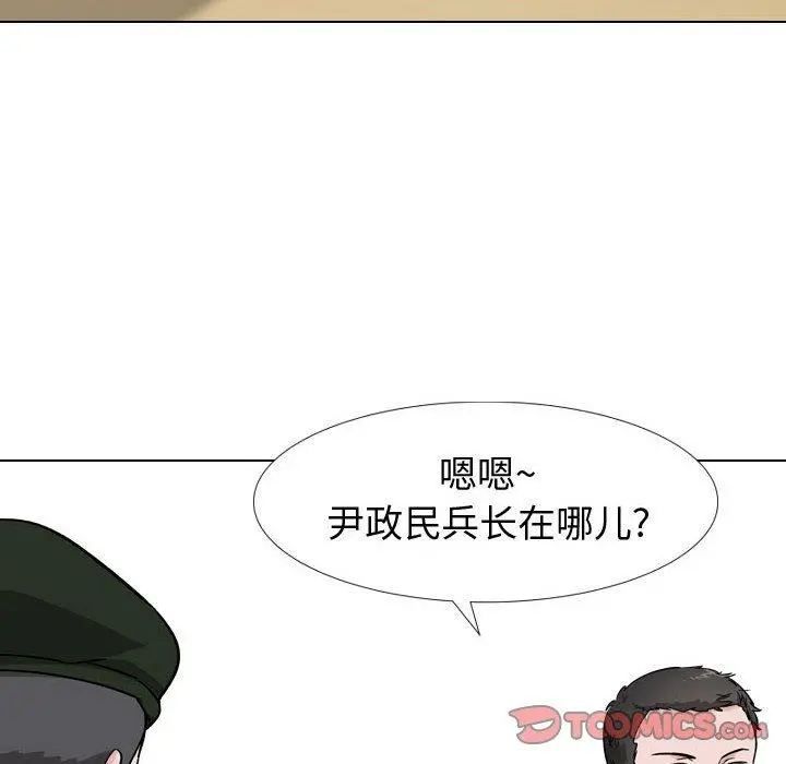 挚友 第16话 第75页