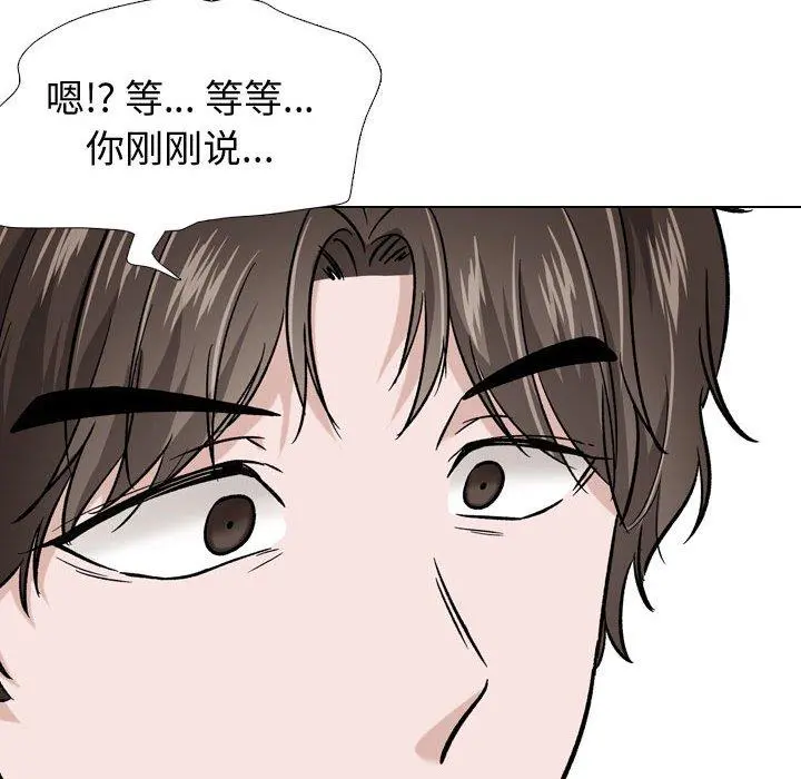 挚友 第16话 第63页