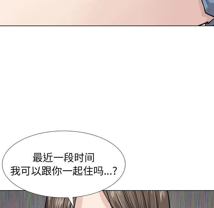 挚友 第16话 第66页