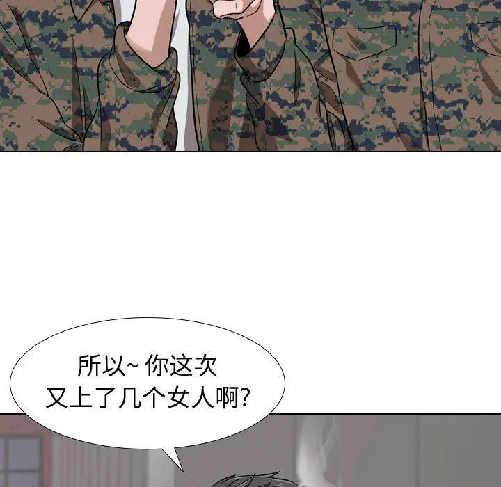 挚友 第16话 第100页