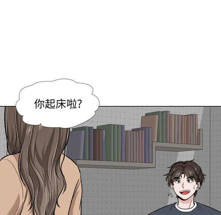 挚友 第16话 第16页