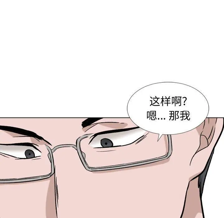 挚友 第16话 第116页