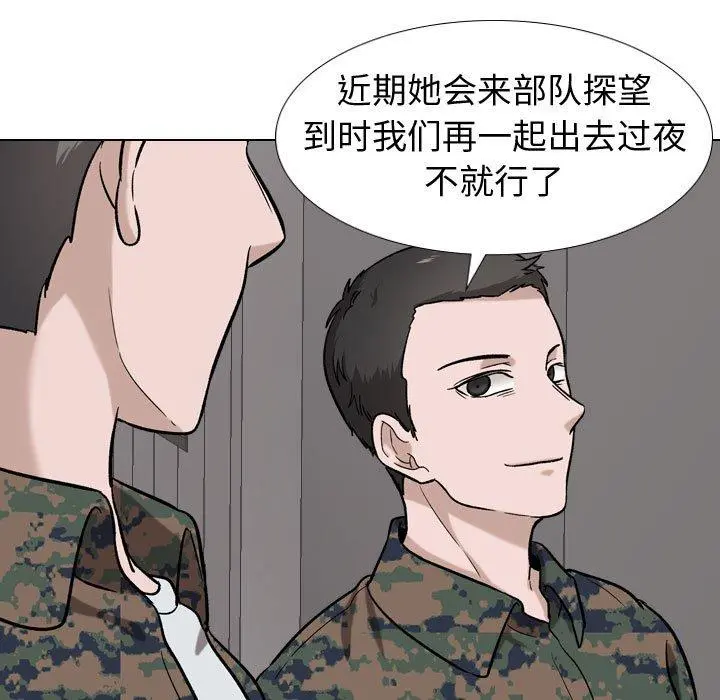 挚友 第16话 第106页