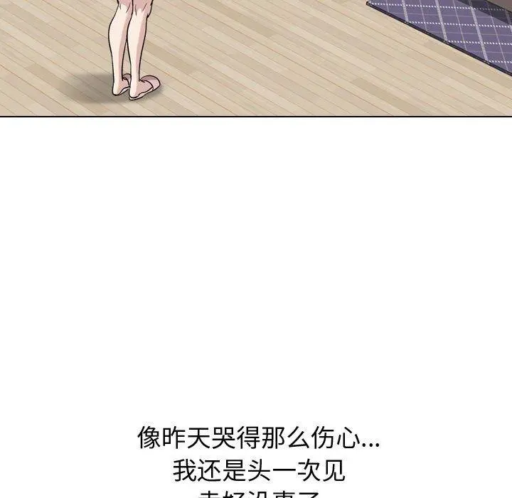 挚友 第16话 第25页