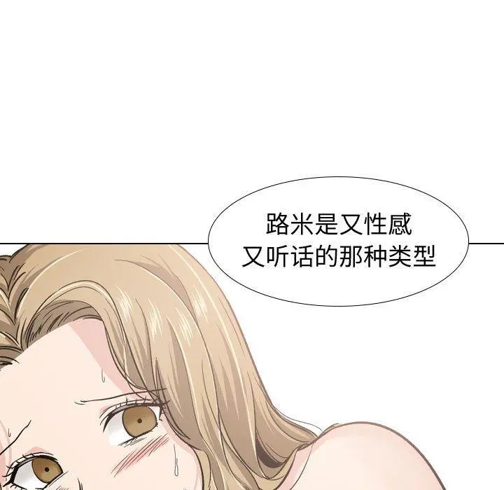 挚友 第16话 第112页