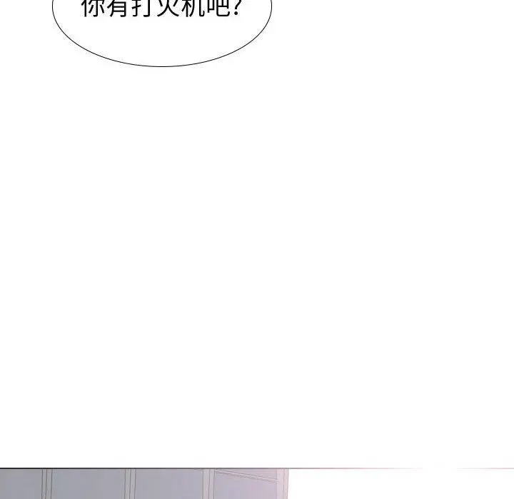 挚友 第16话 第97页